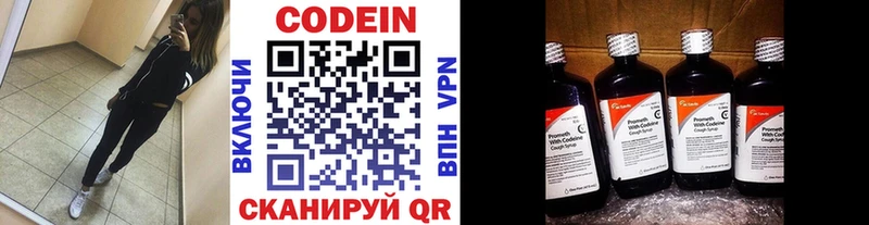 Codein Purple Drank  Самара 