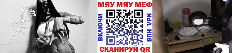 даркнет официальный сайт Самара МЯУ-МЯУ 4 MMC
