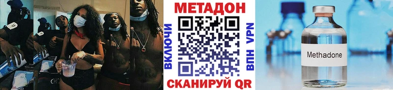 Метадон methadone  купить   Самара 